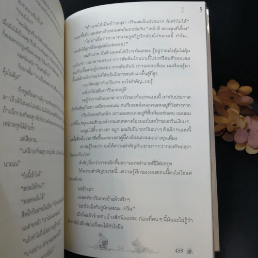 นิยายวาย ครุฑฉุดนาค + ล่ามรักอสุรา + Passport 2 เล่ม + การ์ด 2 ใบ - YongChang รูปที่ 14
