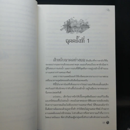 นิยายวาย ครุฑฉุดนาค + ล่ามรักอสุรา + Passport 2 เล่ม + การ์ด 2 ใบ - YongChang รูปที่ 10