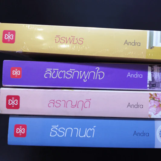 จิรพัชร + ลิขิตรักผูกใจ + สราญฤดี + ธีรกานต์ - Andra รูปที่ 7