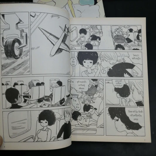 ชิงช้า เล่ม 1-3 - วิศุทธิ์ พรนิมิตร รูปที่ 11