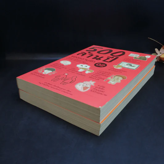 500 ล้านปีของความรัก เล่ม 1-2 - นพ.ชัชพล เกียรติขจรธาดา รูปที่ 7