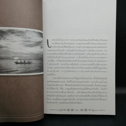 เมืองหลอน เด็กประหลาด + บ้านหลอน เด็กประหลาด + ห้องสมุดหลอน เด็กประหลาด - Ransom Riggs (แรนซัม ริกส์) รูปที่ 18