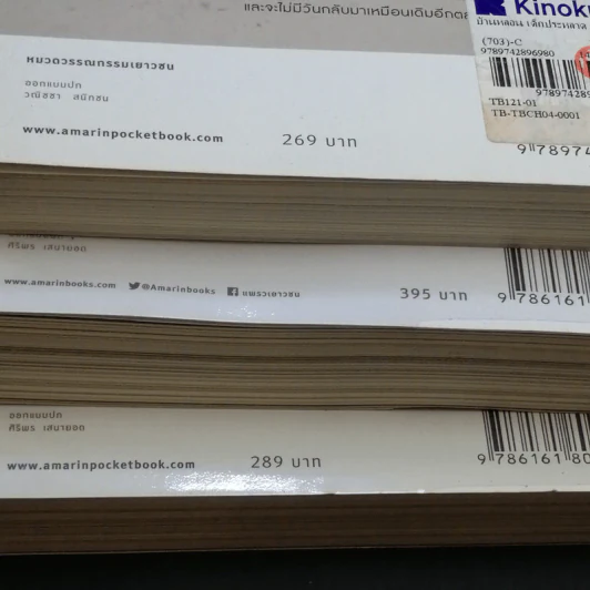เมืองหลอน เด็กประหลาด + บ้านหลอน เด็กประหลาด + ห้องสมุดหลอน เด็กประหลาด - Ransom Riggs (แรนซัม ริกส์) รูปที่ 19