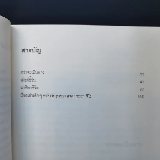 มิเกะเนะโกะ โฮล์มส์ : แมวสามสียอดนักสืบ ตอน 18 เมียผีขี้วีน รูปที่ 10