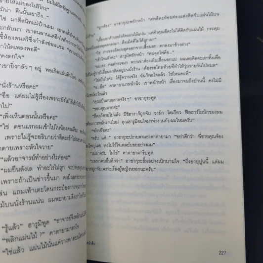 มิเกะเนะโกะ โฮล์มส์ : แมวสามสียอดนักสืบ ตอน 4 บทเพลงมรณะ รูปที่ 11
