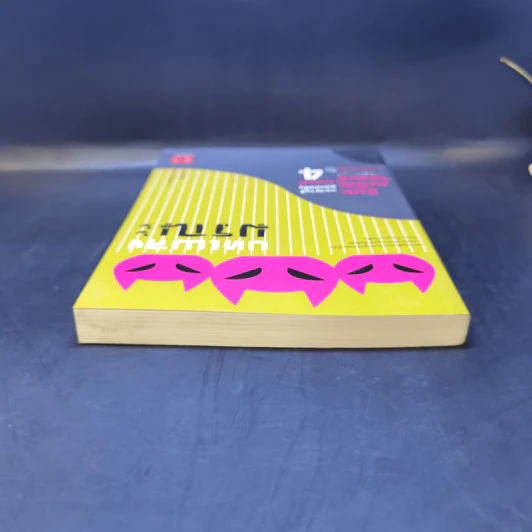 มิเกะเนะโกะ โฮล์มส์ : แมวสามสียอดนักสืบ ตอน 4 บทเพลงมรณะ รูปที่ 6