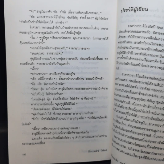 มิเกะเนะโกะ โฮล์มส์ : แมวสามสียอดนักสืบ ตอน 17 ความรักของสาว 4 ฤดู รูปที่ 13