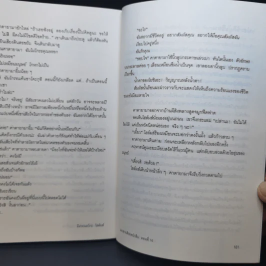 มิเกะเนะโกะ โฮล์มส์ : แมวสามสียอดนักสืบ ตอน 16 บุกบ้านผีสิง (ของจริง) รูปที่ 13