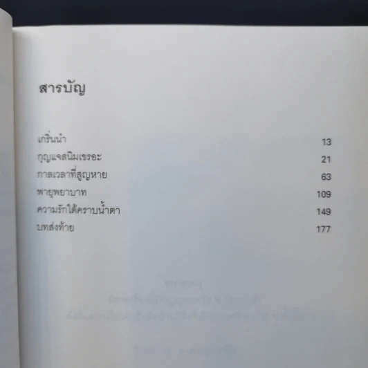 มิเกะเนะโกะ โฮล์มส์ : แมวสามสียอดนักสืบ ตอน 16 บุกบ้านผีสิง (ของจริง) รูปที่ 10