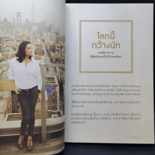 เชฟหญิงเหล็ก สูตรชีวิตจากครัวไทยในนิวยอร์ก - เชฟหงส์ งามพร้อม ไทยมี รูปที่ 13