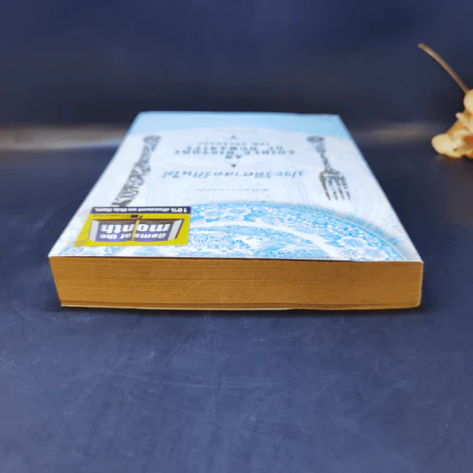 ประวัติศาสตร์กินได้ : An Edible History of Humanity - Tom Standage (ทอม สแตนเดจ) รูปที่ 6