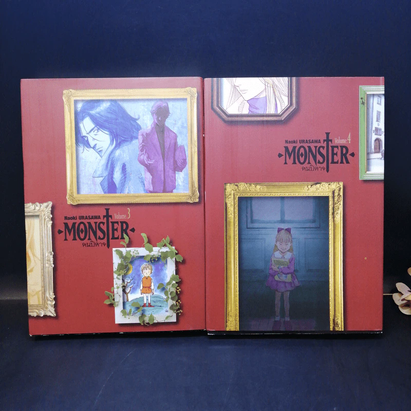Monster คนปิศาจ เล่ม 1-4 รูปที่ 9