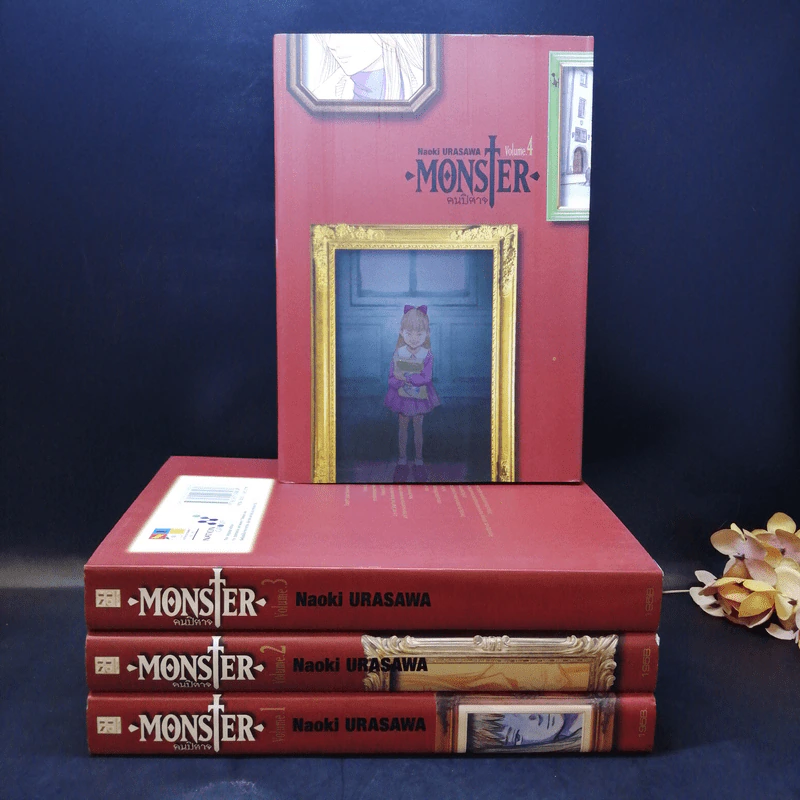 Monster คนปิศาจ เล่ม 1-4 รูปที่ 1