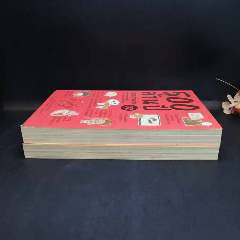 500 ล้านปีของความรัก เล่ม 1-2 - นพ.ชัชพล เกียรติขจรธาดา รูปที่ 5