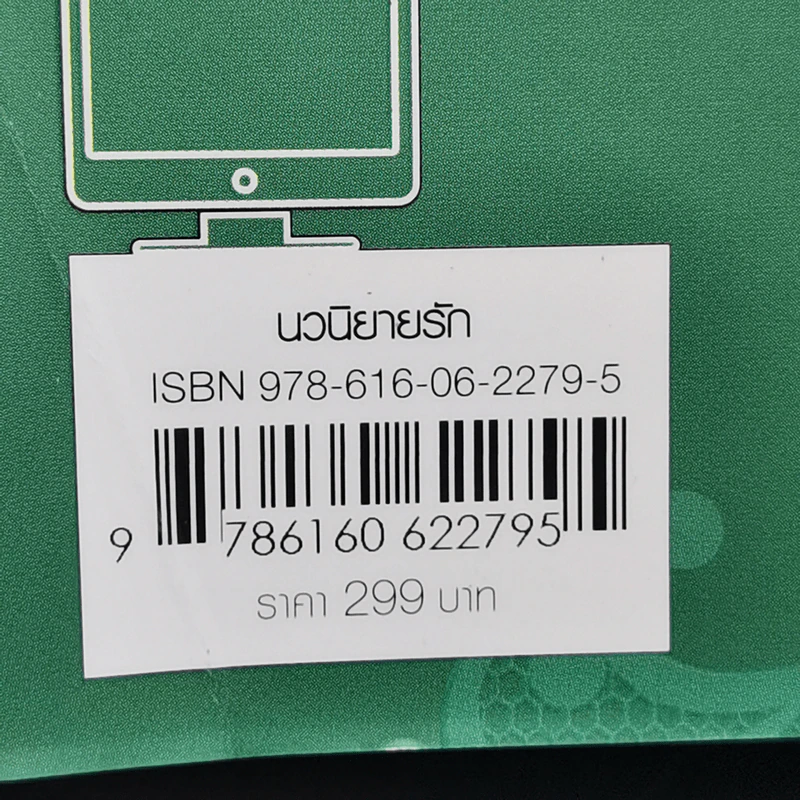 เท่าที่หวงดังดวงใจ ชุด เท่าที่รัก - อัญชรีย์ รูปที่ 13