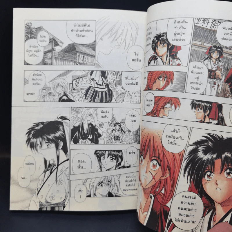 ซามูไรพเนจร เล่ม 1 รูปที่ 13