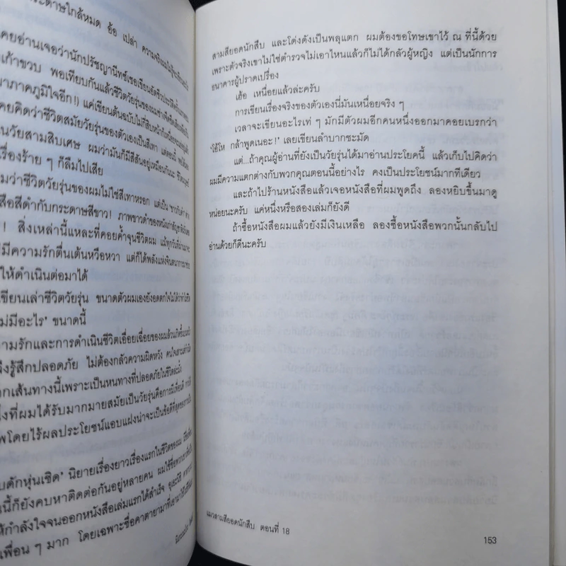 มิเกะเนะโกะ โฮล์มส์ : แมวสามสียอดนักสืบ ตอน 18 เมียผีขี้วีน รูปที่ 12