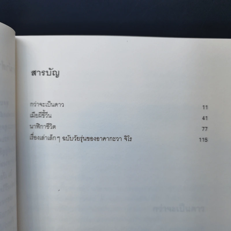 มิเกะเนะโกะ โฮล์มส์ : แมวสามสียอดนักสืบ ตอน 18 เมียผีขี้วีน รูปที่ 10