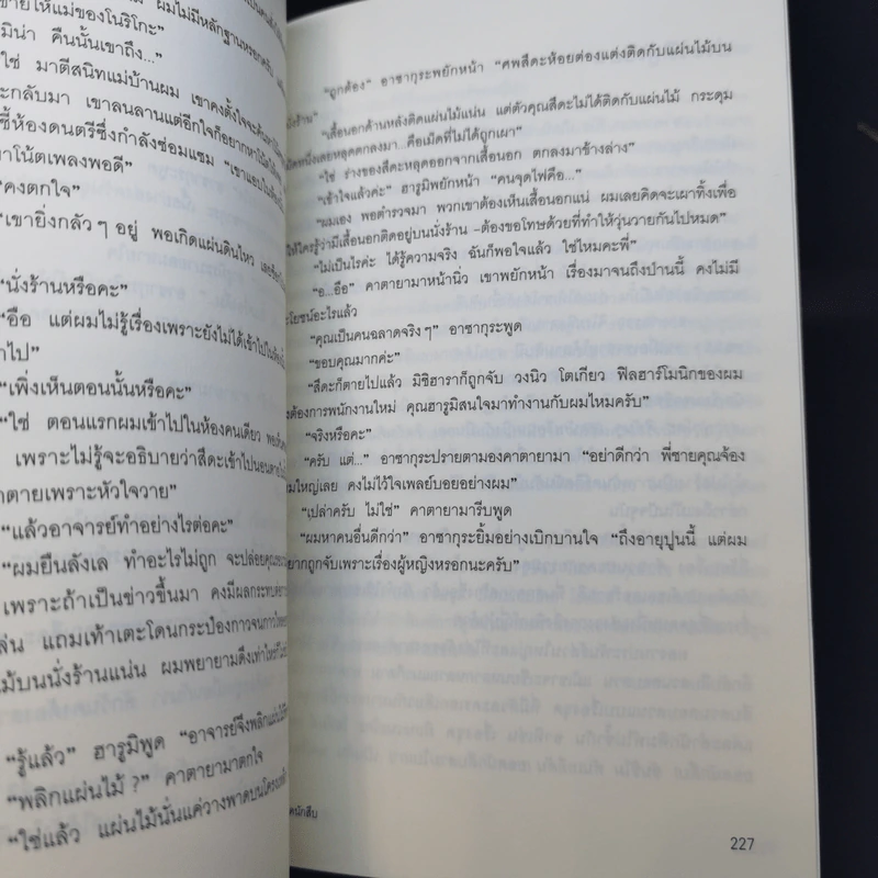 มิเกะเนะโกะ โฮล์มส์ : แมวสามสียอดนักสืบ ตอน 4 บทเพลงมรณะ รูปที่ 11