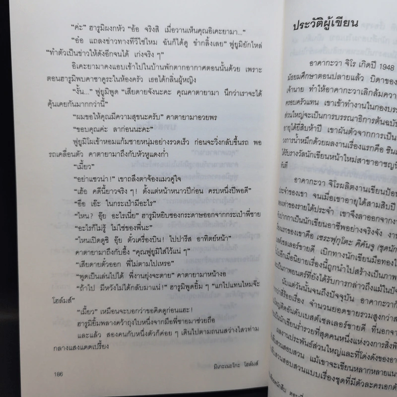 มิเกะเนะโกะ โฮล์มส์ : แมวสามสียอดนักสืบ ตอน 17 ความรักของสาว 4 ฤดู รูปที่ 13