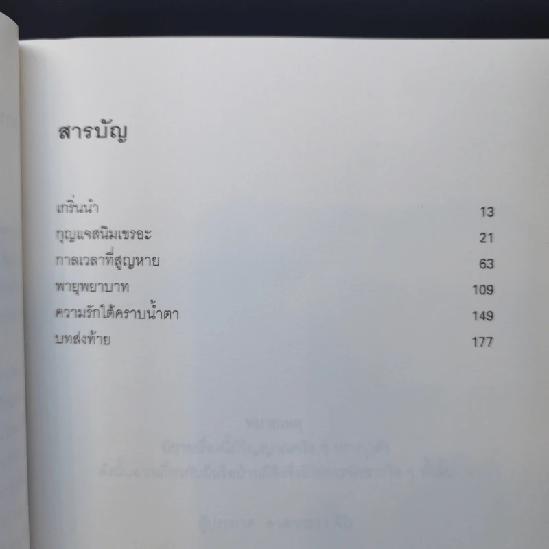 มิเกะเนะโกะ โฮล์มส์ : แมวสามสียอดนักสืบ ตอน 16 บุกบ้านผีสิง (ของจริง) รูปที่ 10