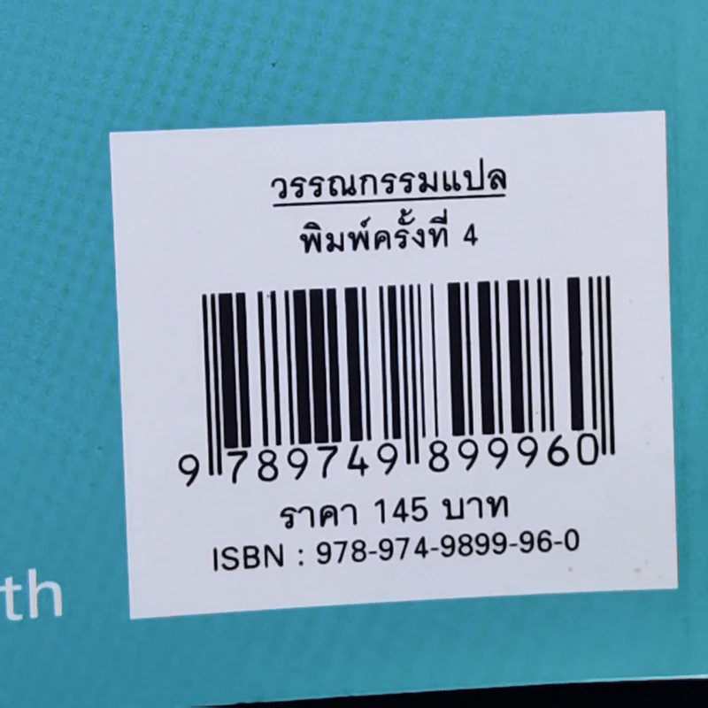 มิเกะเนะโกะ โฮล์มส์ : แมวสามสียอดนักสืบ ตอน 12 โอเปราระทึก(ใจ) รูปที่ 13