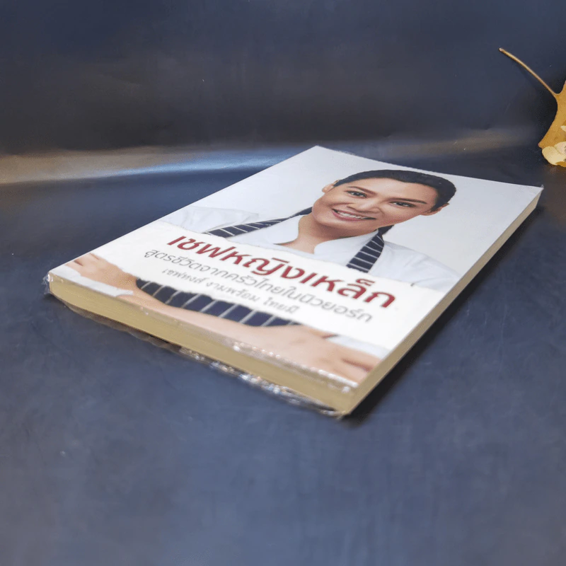 เชฟหญิงเหล็ก สูตรชีวิตจากครัวไทยในนิวยอร์ก - เชฟหงส์ งามพร้อม ไทยมี รูปที่ 7