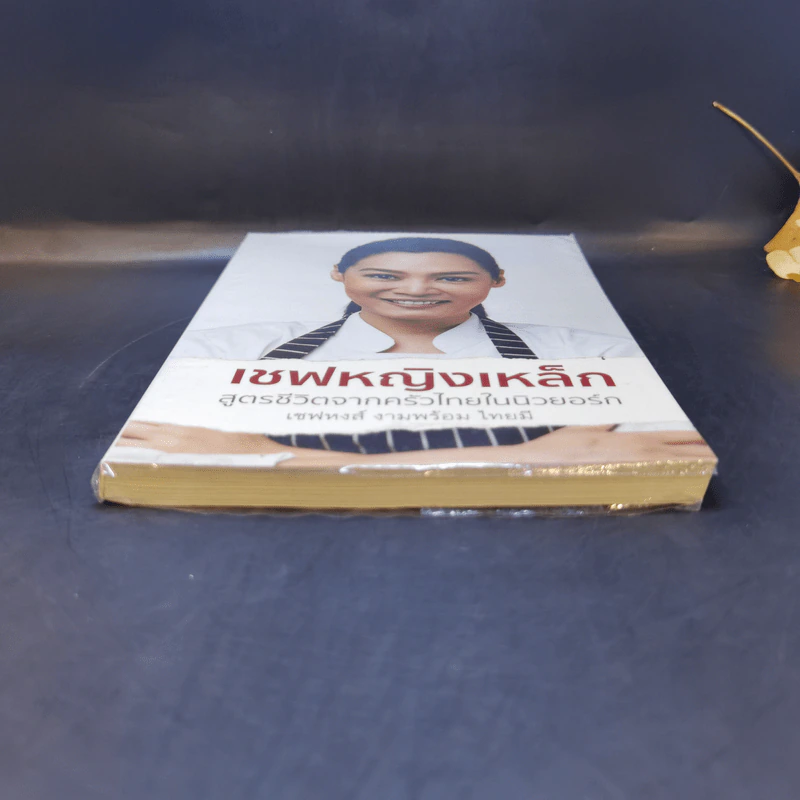 เชฟหญิงเหล็ก สูตรชีวิตจากครัวไทยในนิวยอร์ก - เชฟหงส์ งามพร้อม ไทยมี รูปที่ 4