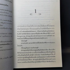 ซิงตึ๊ง - ประภัสสร เสวิกุล รูปที่ 11