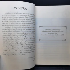 มัศยาข้างสระ - ช่อมณี รูปที่ 10