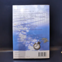 มัศยาข้างสระ - ช่อมณี รูปที่ 2