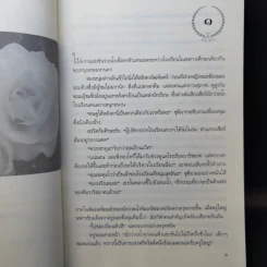มัศยาข้างสระ - ช่อมณี รูปที่ 11