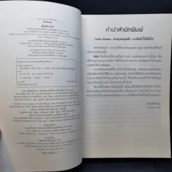 มัศยาข้างสระ - ช่อมณี รูปที่ 9