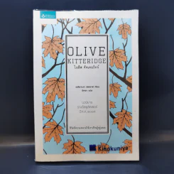 Olive Kitteridge โอลีฟ คิตเตอริดจ์ - เอลิซาเบท สเตราต์ รูปที่ 1