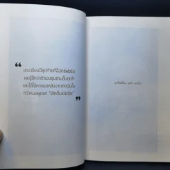 Stephen Hawking ประวัติย่อของตัวผม รูปที่ 11