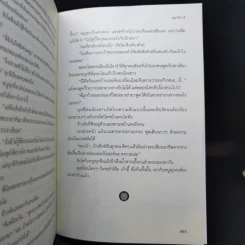 โหดหื่นหมื่นราตรี - อุมาริการ์ รูปที่ 11