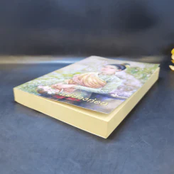 แต่ปางก่อน - แก้วเก้า รูปที่ 7