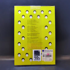 The Perks of Being a Wallflower : จดหมายรักจากนายไม้ประดับ - Stephen Chbosky (สตีเฟ่น ชบอสกี้) รูปที่ 2