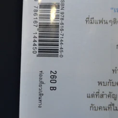 Nice to Meet Me! - ต้องตา จิตดี รูปที่ 14