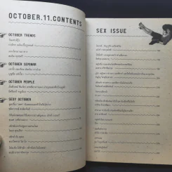 October 11 ต.ค.2554 Sex Issue รูปที่ 10