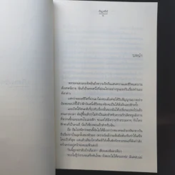 นิยายแจ่มใส ปริศนารักจากกามเทพ - อัญชรีย์ รูปที่ 9