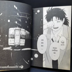 คินดะอิจิกับคดีฆาตกรรมปริศนา R เล่ม 1-4 รูปที่ 13
