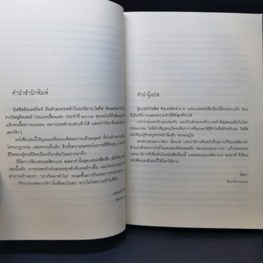 Olive Kitteridge โอลีฟ คิตเตอริดจ์ - เอลิซาเบท สเตราต์ รูปที่ 11