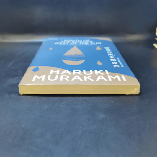 การปรากฏตัวของหญิงสาวในคืนฝนตก - Haruki Murakami รูปที่ 4