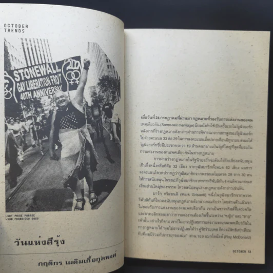 October 11 ต.ค.2554 Sex Issue รูปที่ 12