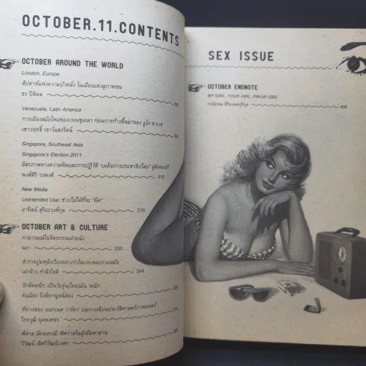 October 11 ต.ค.2554 Sex Issue รูปที่ 11