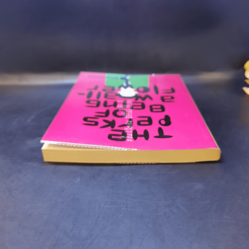 The Perks of Being a Wallflower : จดหมายรักจากนายไม้ประดับ - Stephen Chbosky (สตีเฟ่น ชบอสกี้) รูปที่ 6
