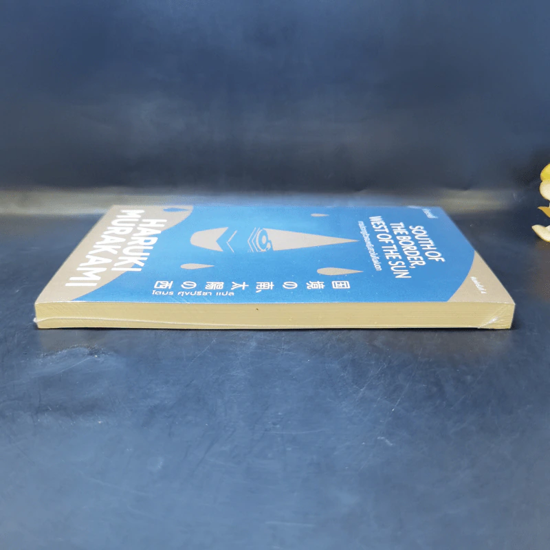 การปรากฏตัวของหญิงสาวในคืนฝนตก - Haruki Murakami รูปที่ 5