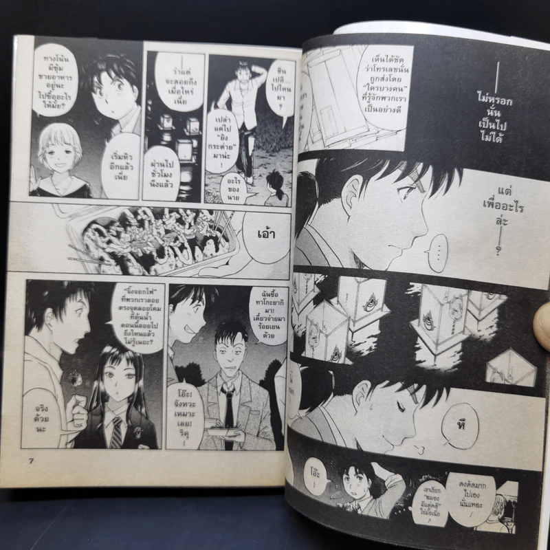 คินดะอิจิกับคดีฆาตกรรมปริศนา R เล่ม 1-4 รูปที่ 12