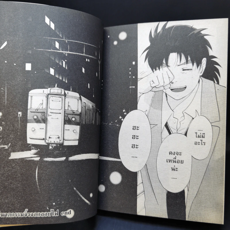 คินดะอิจิกับคดีฆาตกรรมปริศนา R เล่ม 1-4 รูปที่ 13